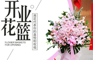 湖南常德津市市花篮配送
